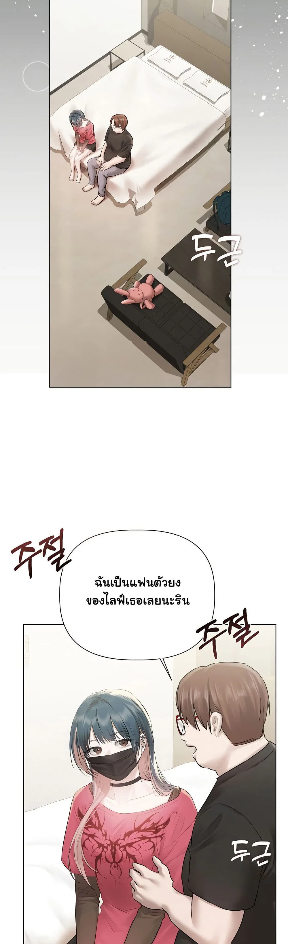 ทาสของบทกวี ตอนที่ 19 หน้า 4 - โดจินแปลไทย