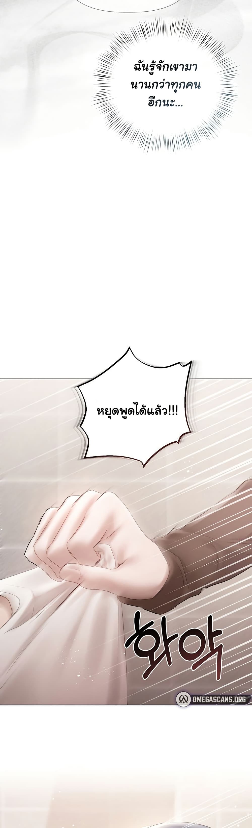 ทาสของบทกวี ตอนที่ 19 หน้า 40 - โดจินแปลไทย