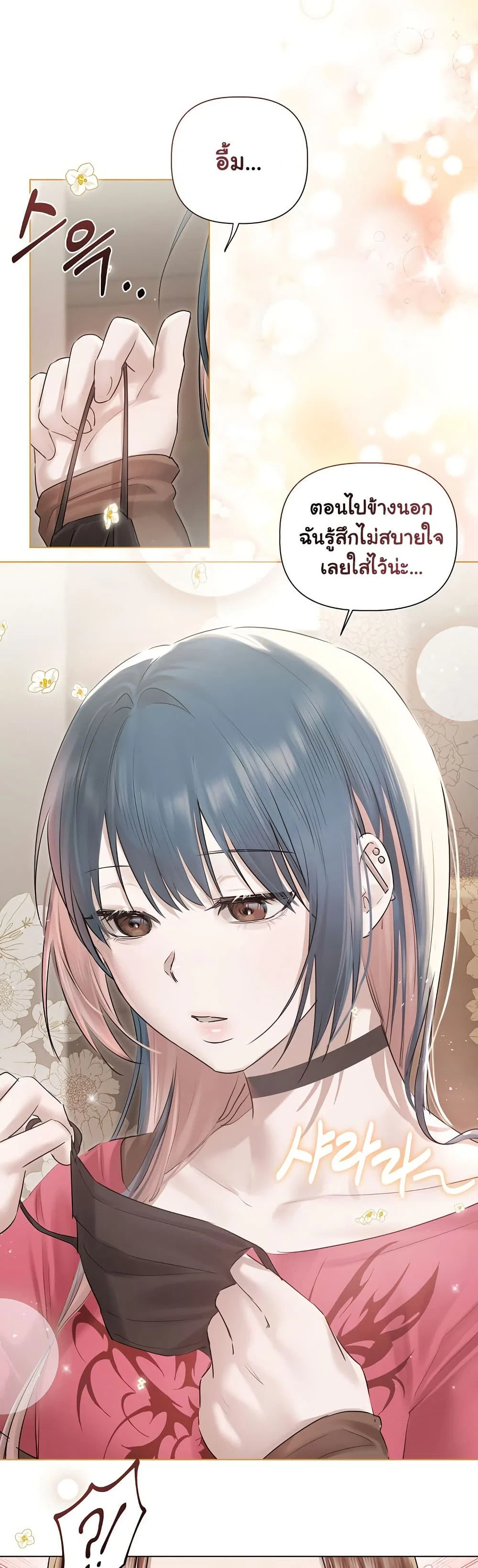 ทาสของบทกวี ตอนที่ 19 หน้า 6 - โดจินแปลไทย