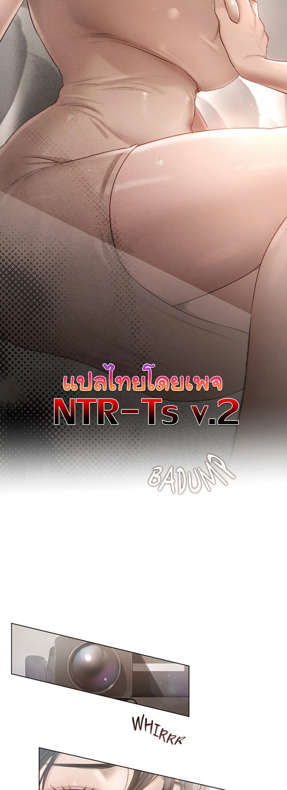 ทาสของบทกวี ตอนที่ 2 หน้า 12 - โดจินแปลไทย
