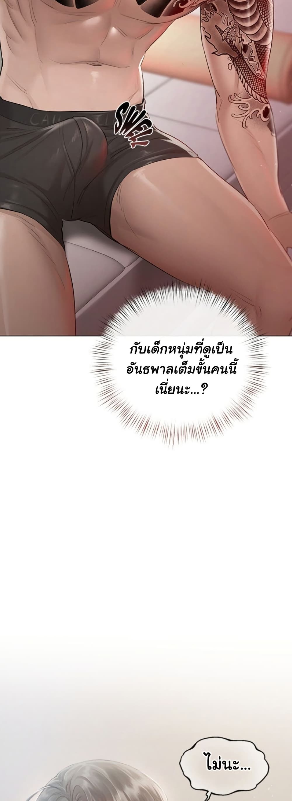 ทาสของบทกวี ตอนที่ 2 หน้า 14 - โดจินแปลไทย