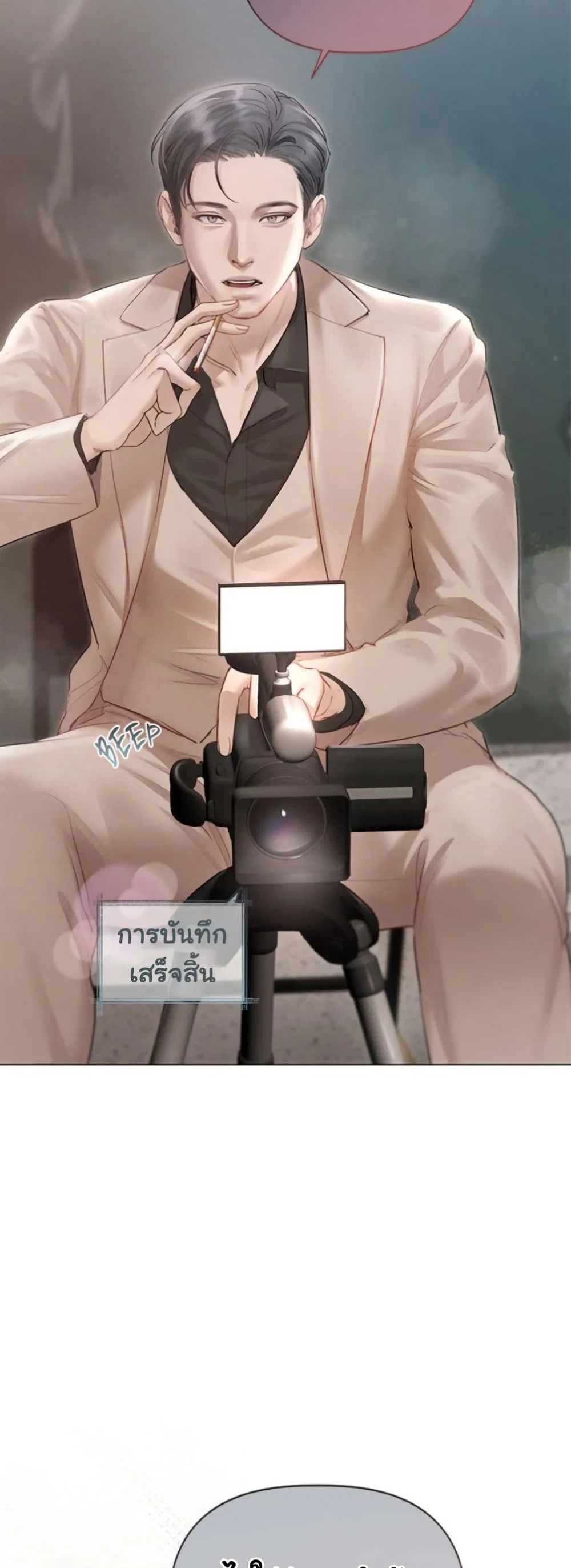 ทาสของบทกวี ตอนที่ 2 หน้า 19 - โดจินแปลไทย