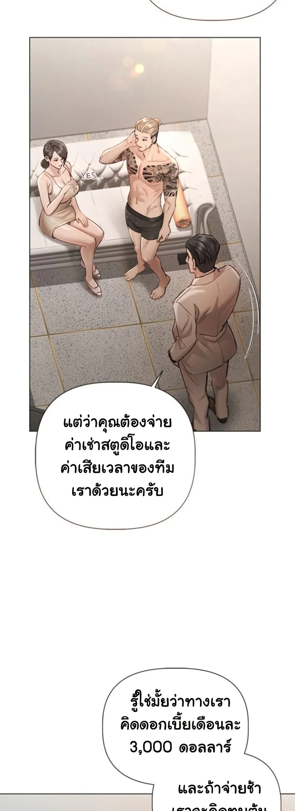 ทาสของบทกวี ตอนที่ 2 หน้า 21 - โดจินแปลไทย