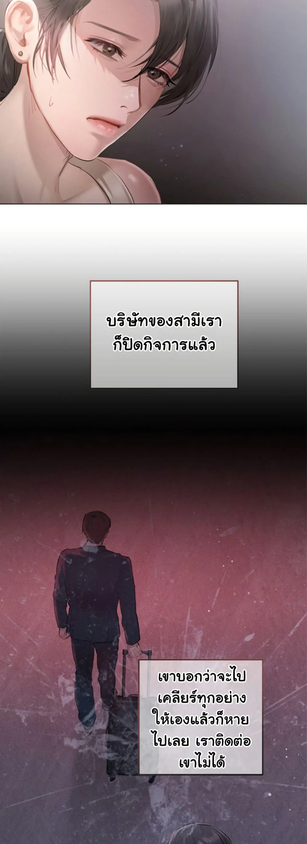 ทาสของบทกวี ตอนที่ 2 หน้า 23 - โดจินแปลไทย