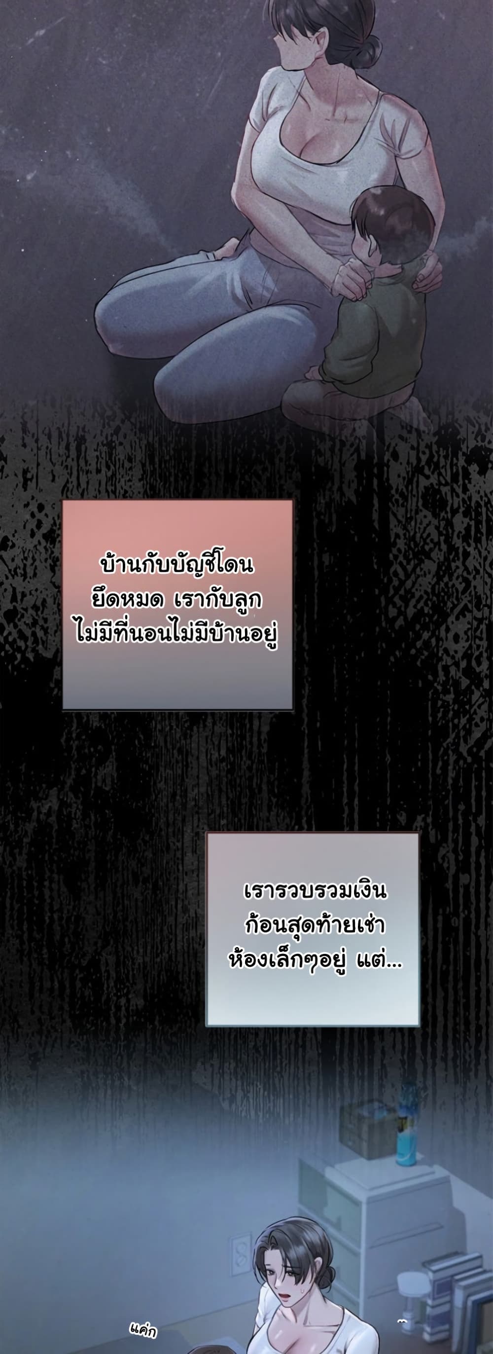ทาสของบทกวี ตอนที่ 2 หน้า 24 - โดจินแปลไทย
