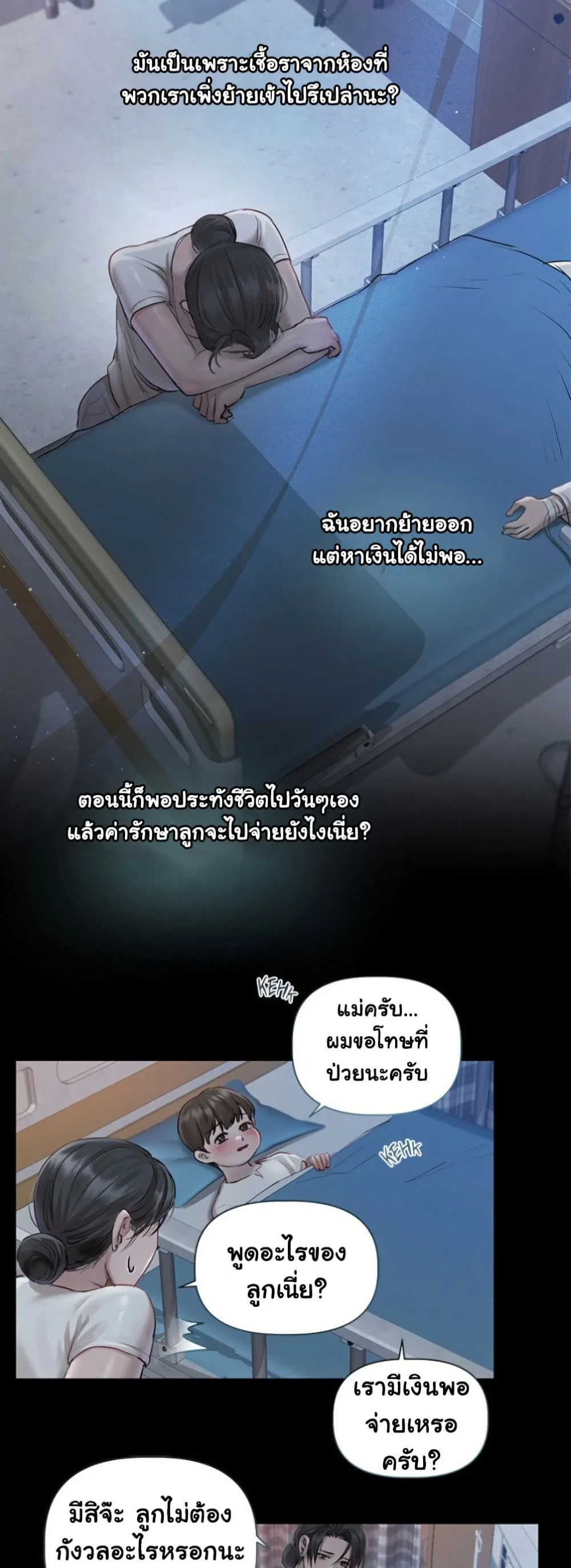 ทาสของบทกวี ตอนที่ 2 หน้า 26 - โดจินแปลไทย