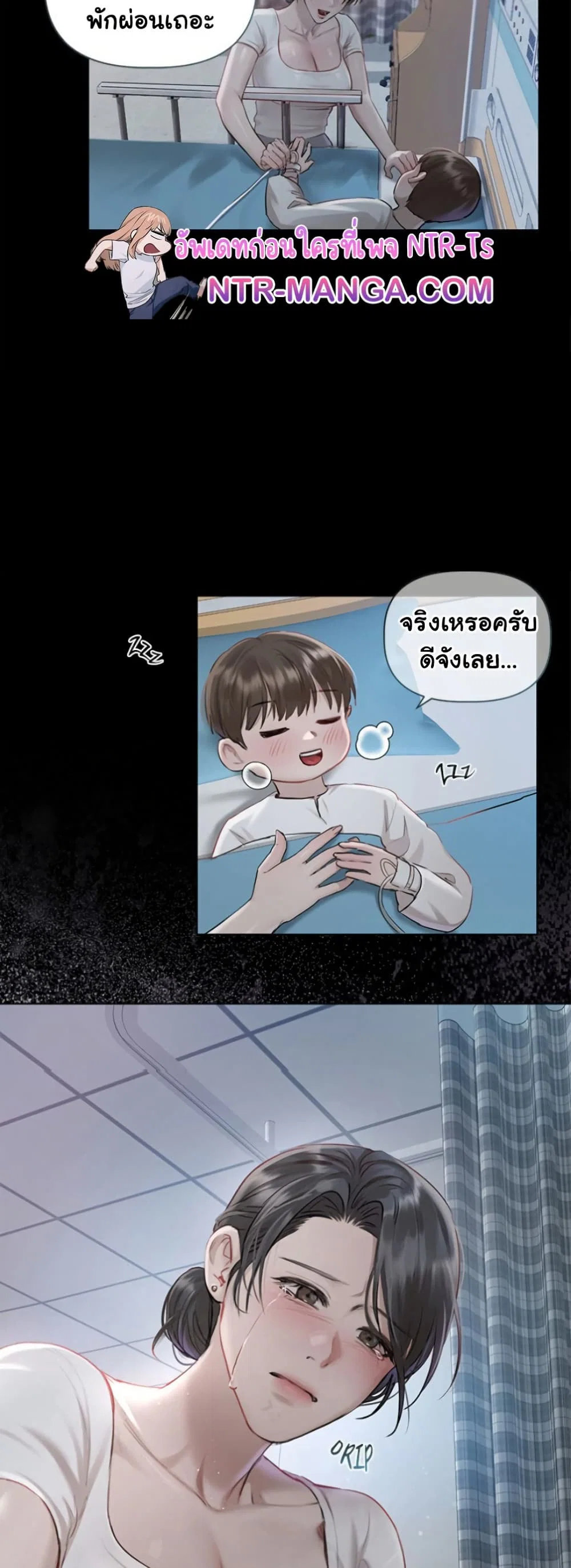ทาสของบทกวี ตอนที่ 2 หน้า 27 - โดจินแปลไทย