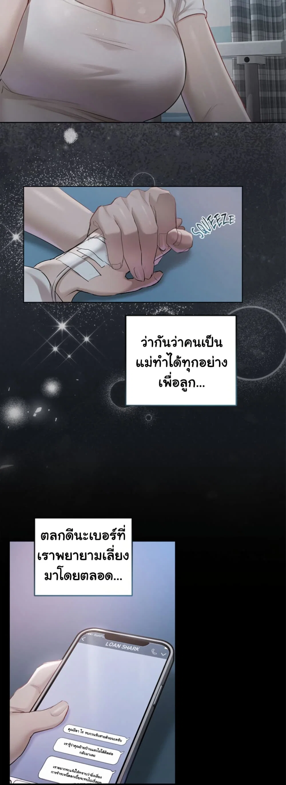 ทาสของบทกวี ตอนที่ 2 หน้า 28 - โดจินแปลไทย