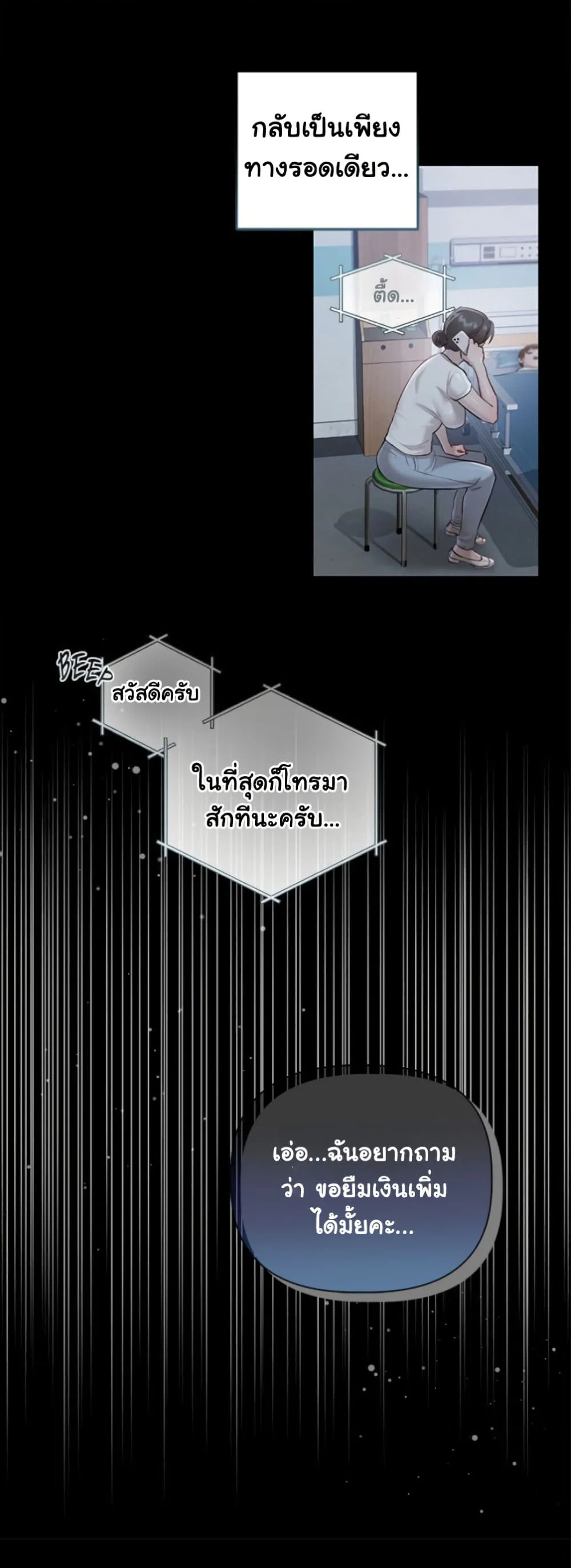 ทาสของบทกวี ตอนที่ 2 หน้า 29 - โดจินแปลไทย