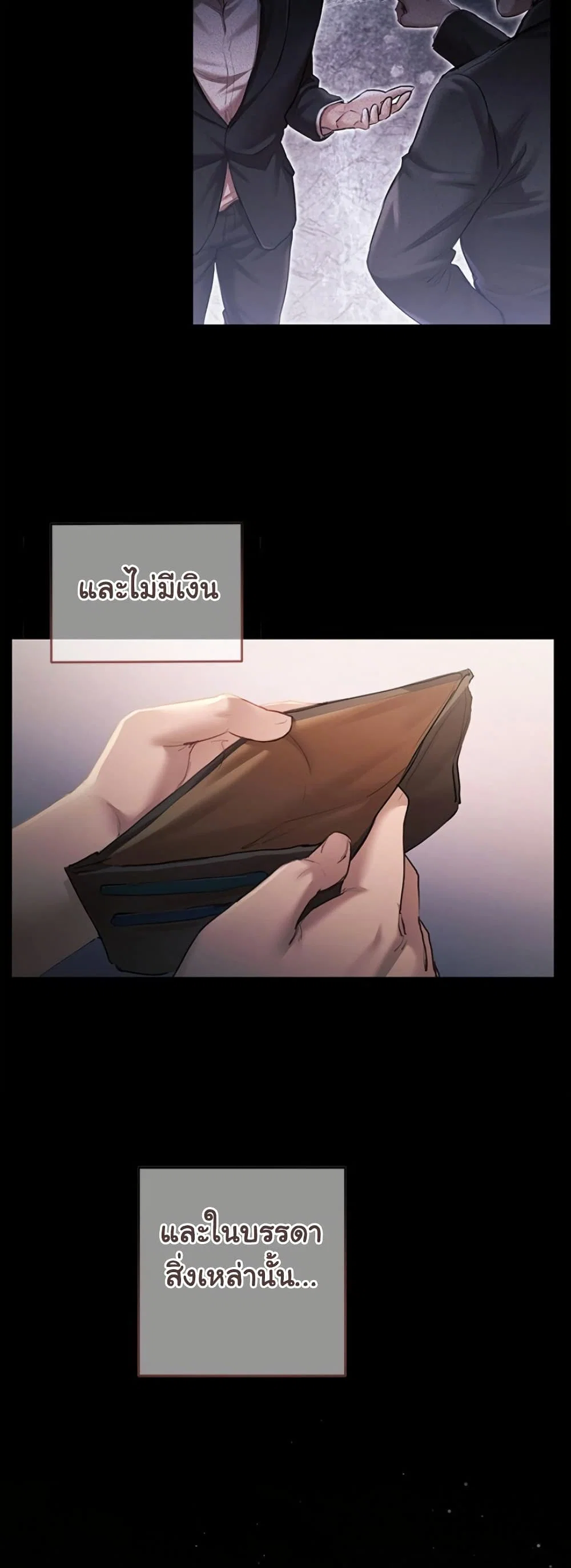 ทาสของบทกวี ตอนที่ 2 หน้า 3 - โดจินแปลไทย