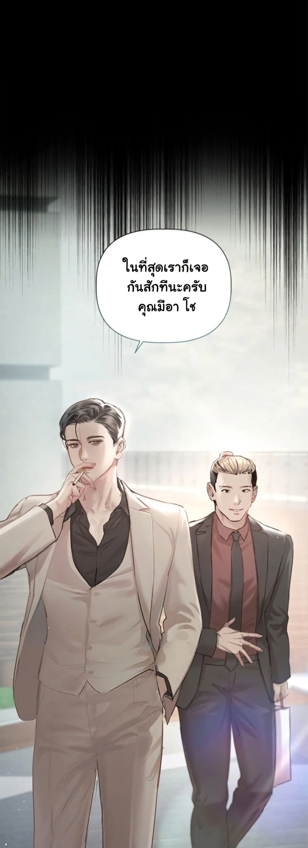 ทาสของบทกวี ตอนที่ 2 หน้า 30 - โดจินแปลไทย