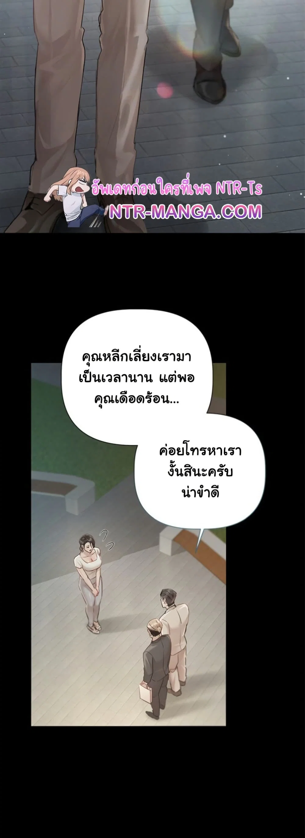 ทาสของบทกวี ตอนที่ 2 หน้า 31 - โดจินแปลไทย