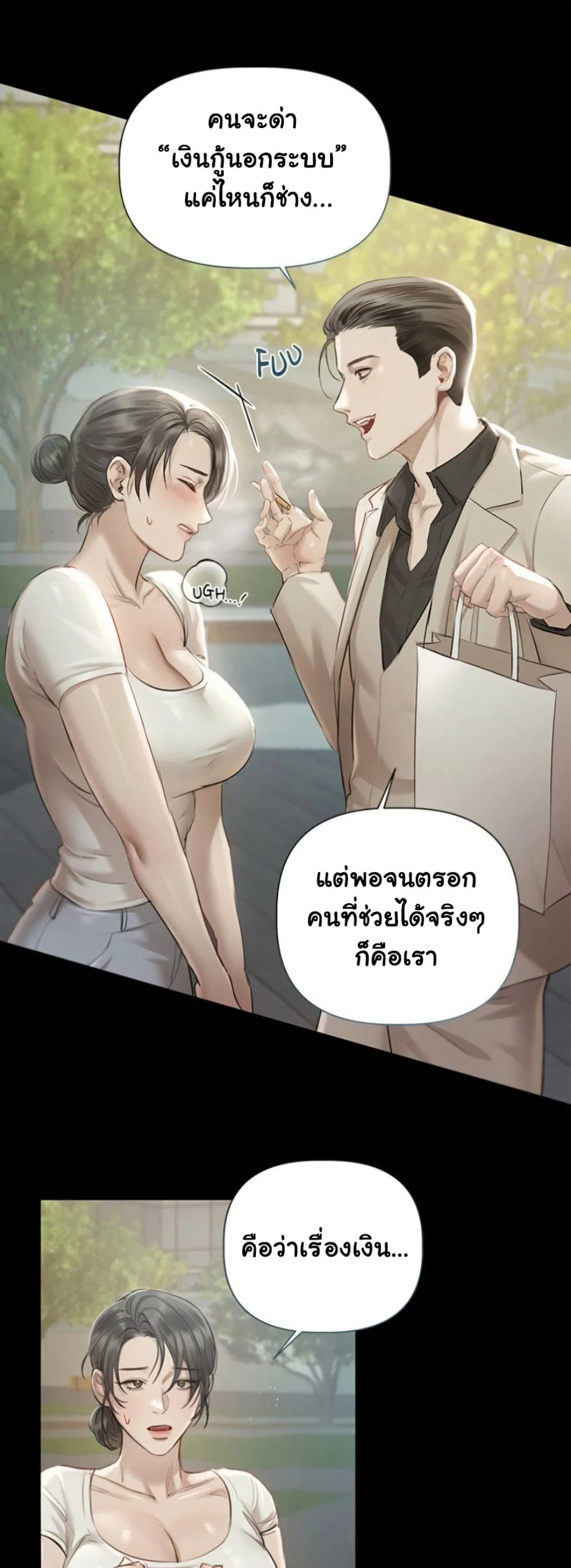 ทาสของบทกวี ตอนที่ 2 หน้า 32 - โดจินแปลไทย
