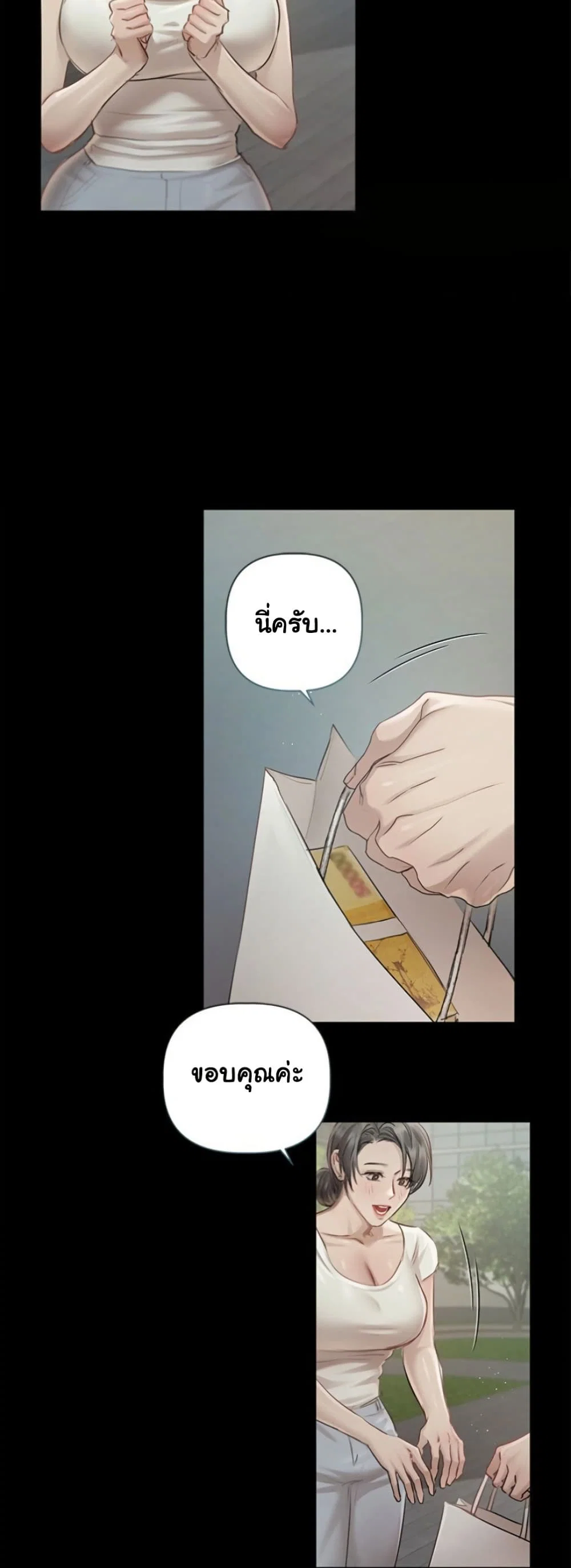 ทาสของบทกวี ตอนที่ 2 หน้า 33 - โดจินแปลไทย