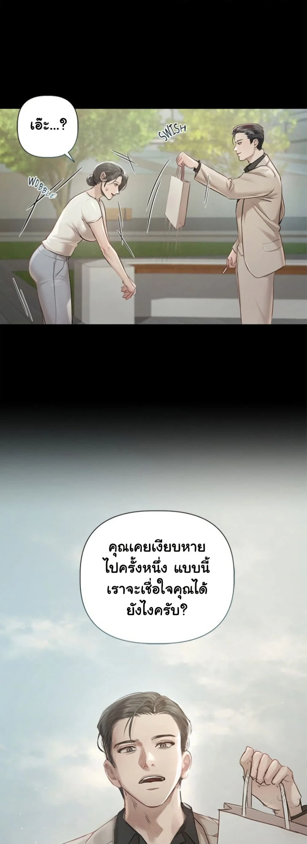 ทาสของบทกวี ตอนที่ 2 หน้า 34 - โดจินแปลไทย