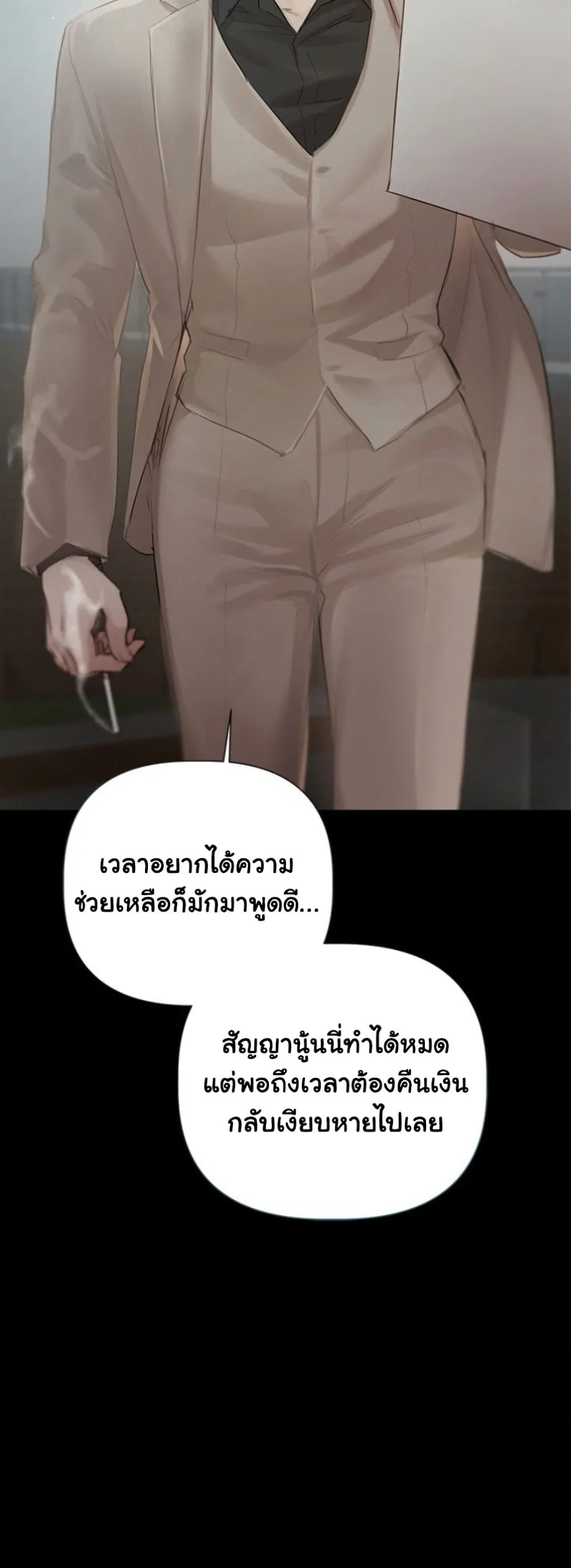 ทาสของบทกวี ตอนที่ 2 หน้า 35 - โดจินแปลไทย