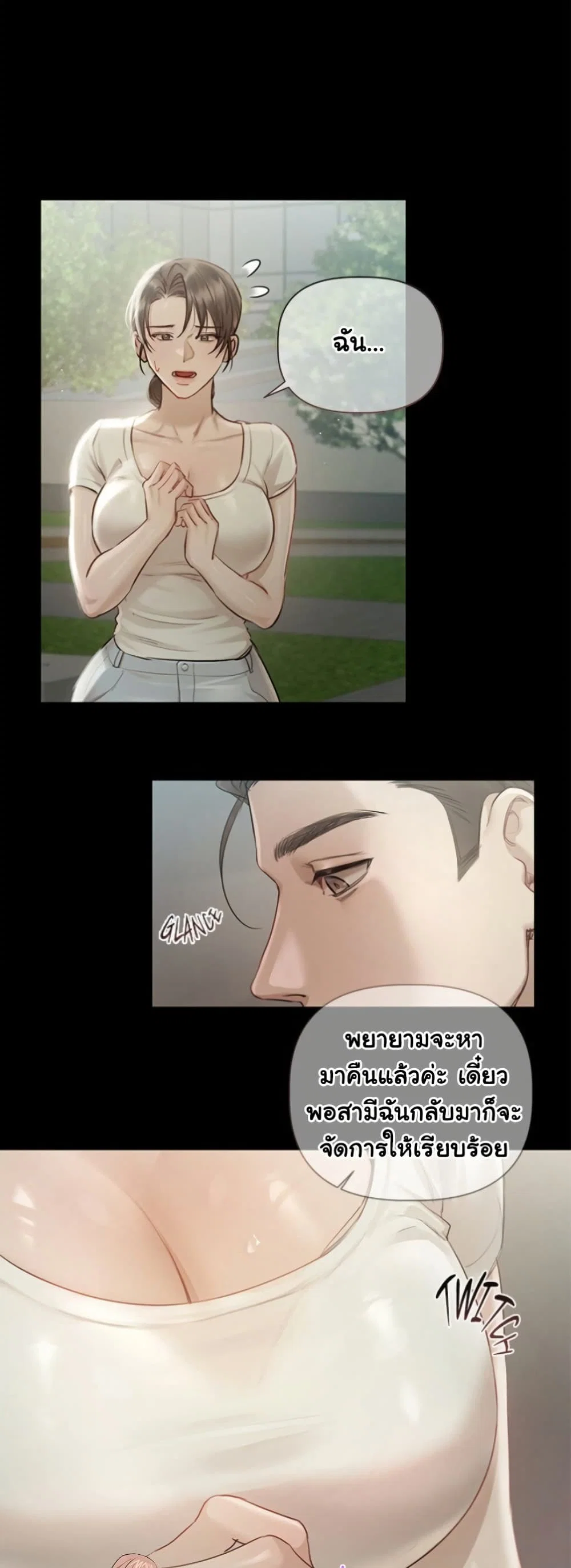 ทาสของบทกวี ตอนที่ 2 หน้า 36 - โดจินแปลไทย
