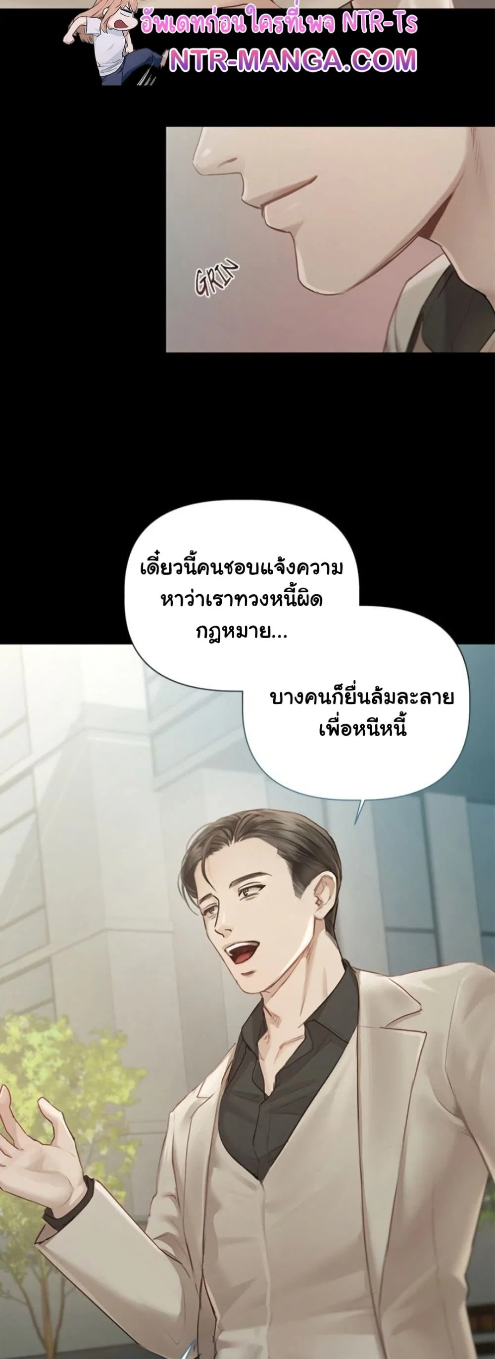 ทาสของบทกวี ตอนที่ 2 หน้า 37 - โดจินแปลไทย
