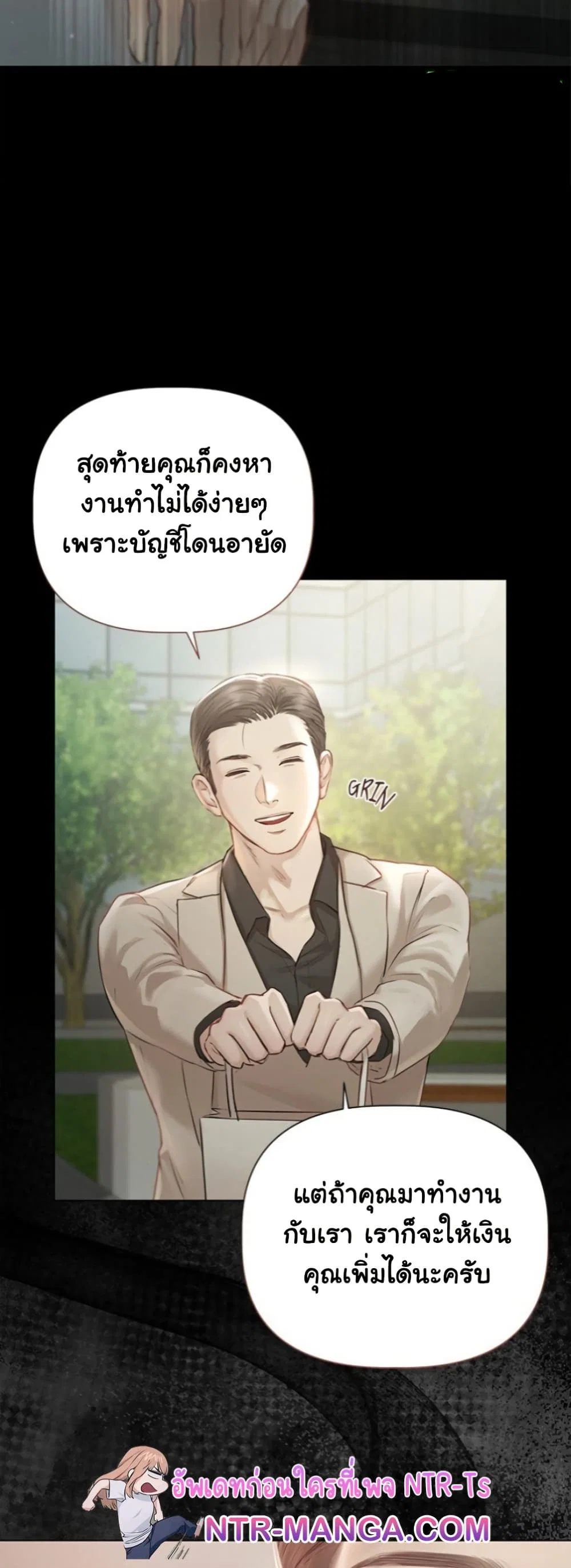 ทาสของบทกวี ตอนที่ 2 หน้า 39 - โดจินแปลไทย