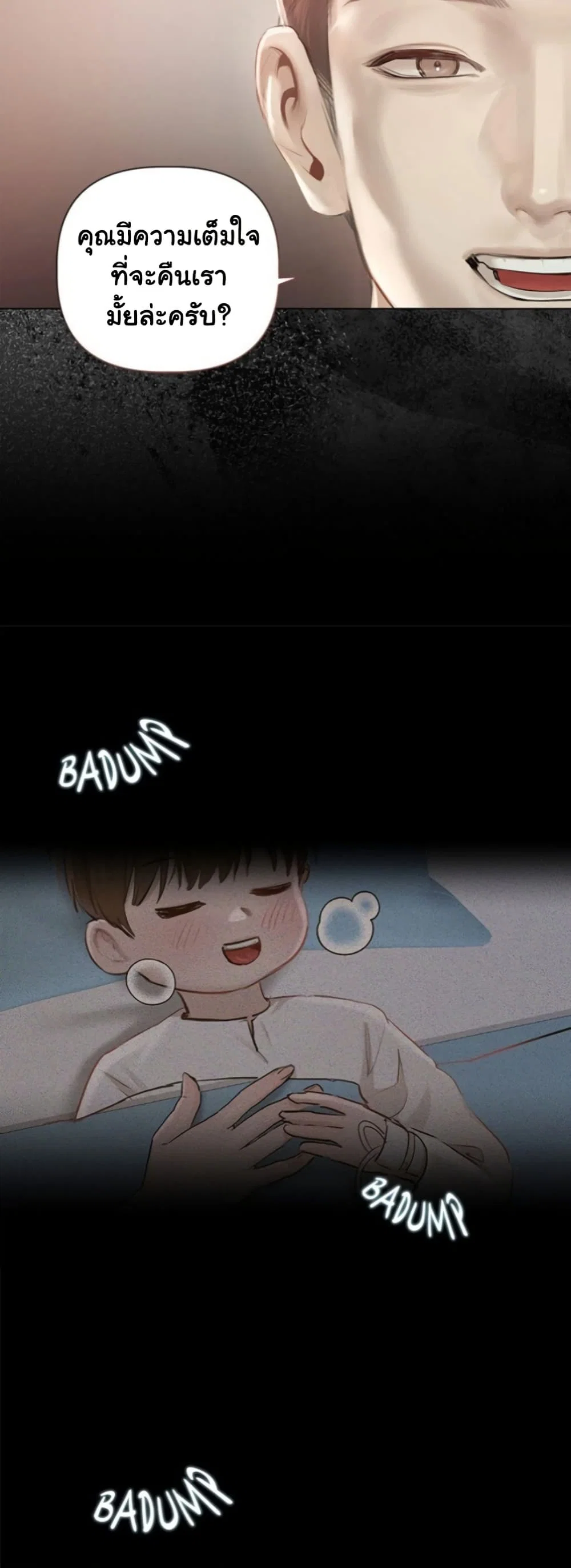 ทาสของบทกวี ตอนที่ 2 หน้า 40 - โดจินแปลไทย