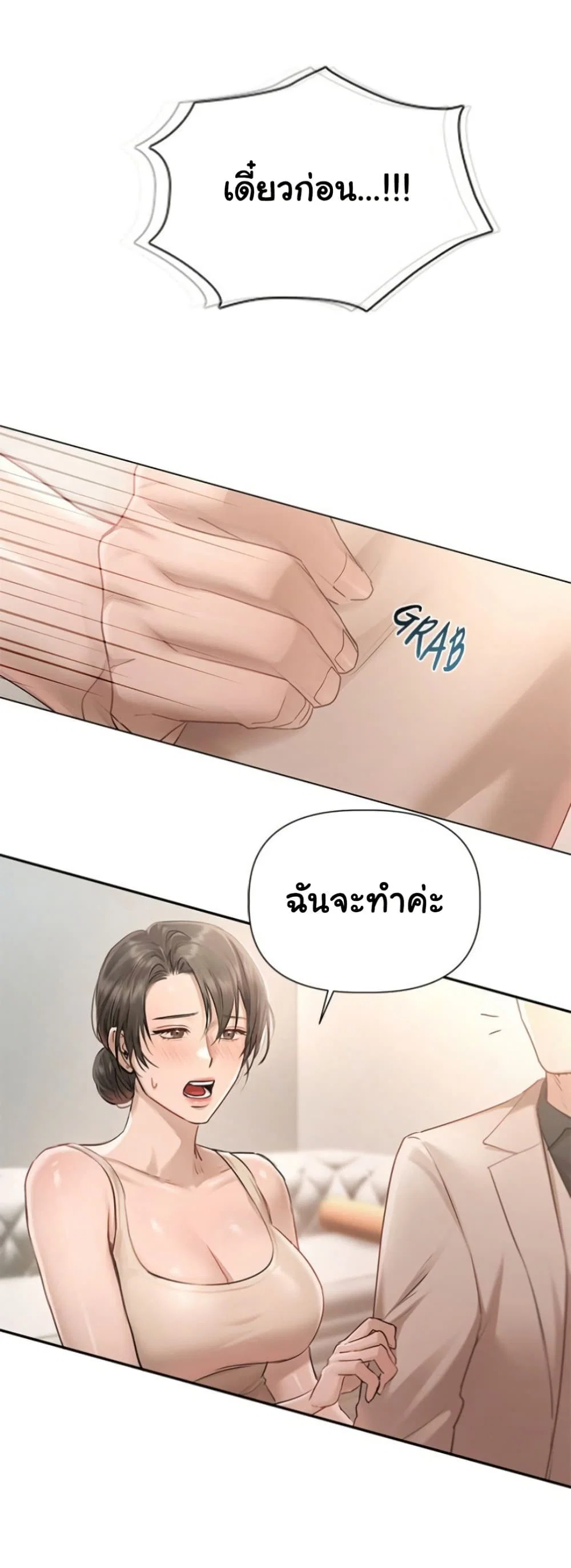 ทาสของบทกวี ตอนที่ 2 หน้า 44 - โดจินแปลไทย