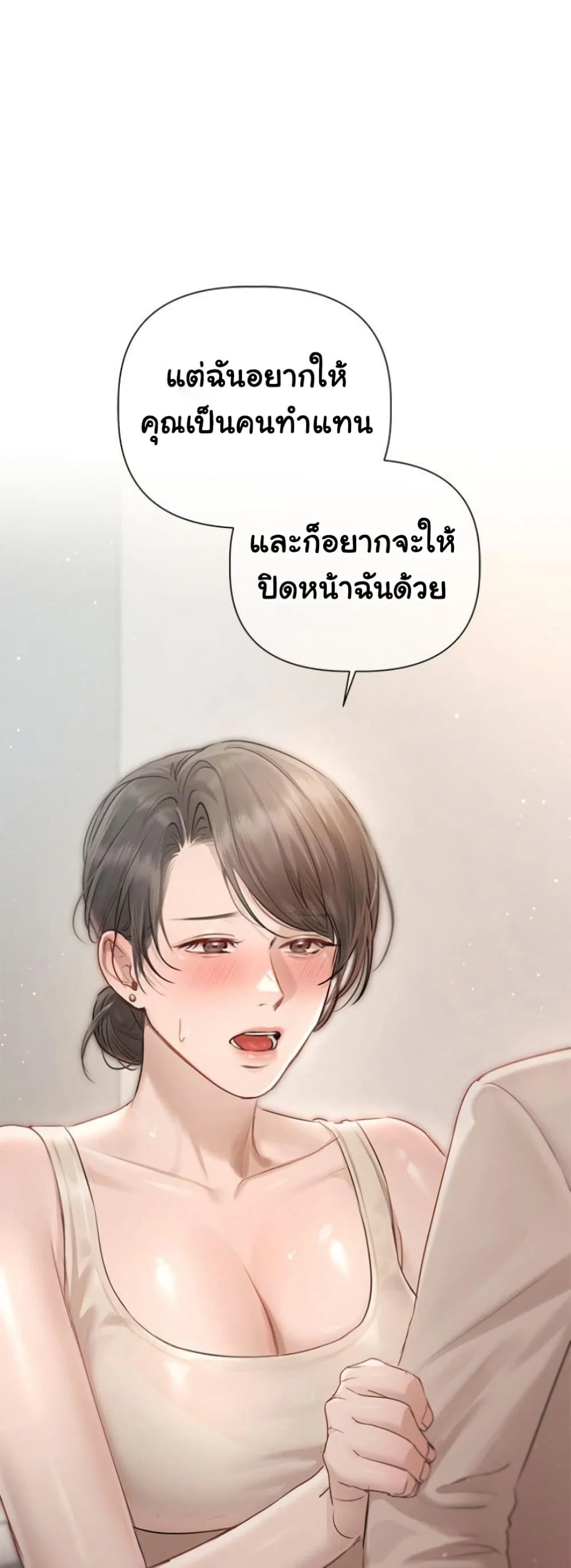 ทาสของบทกวี ตอนที่ 2 หน้า 45 - โดจินแปลไทย