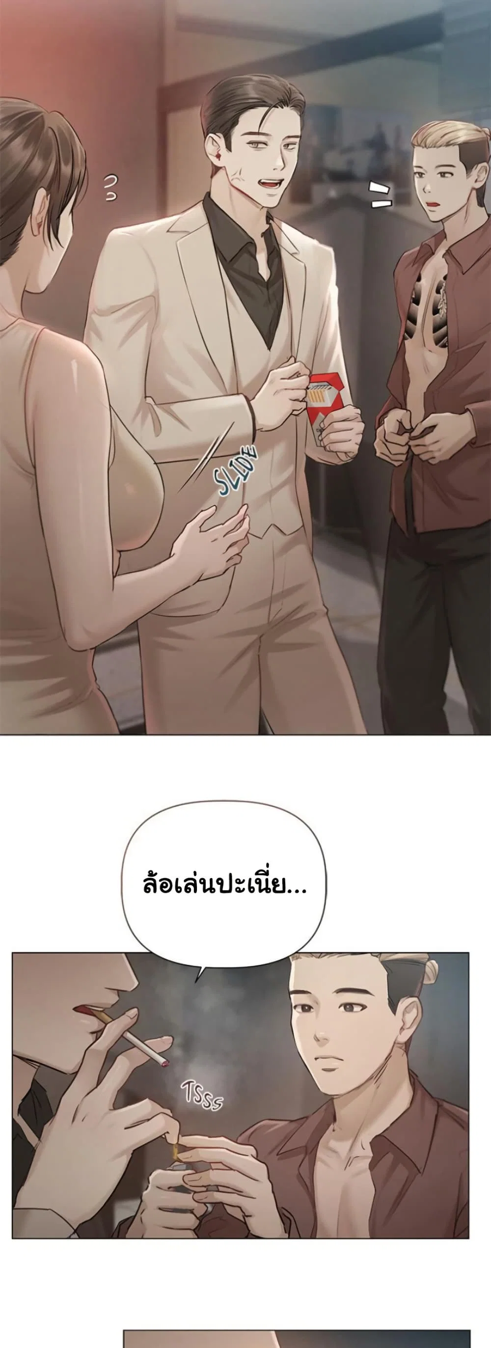 ทาสของบทกวี ตอนที่ 2 หน้า 47 - โดจินแปลไทย
