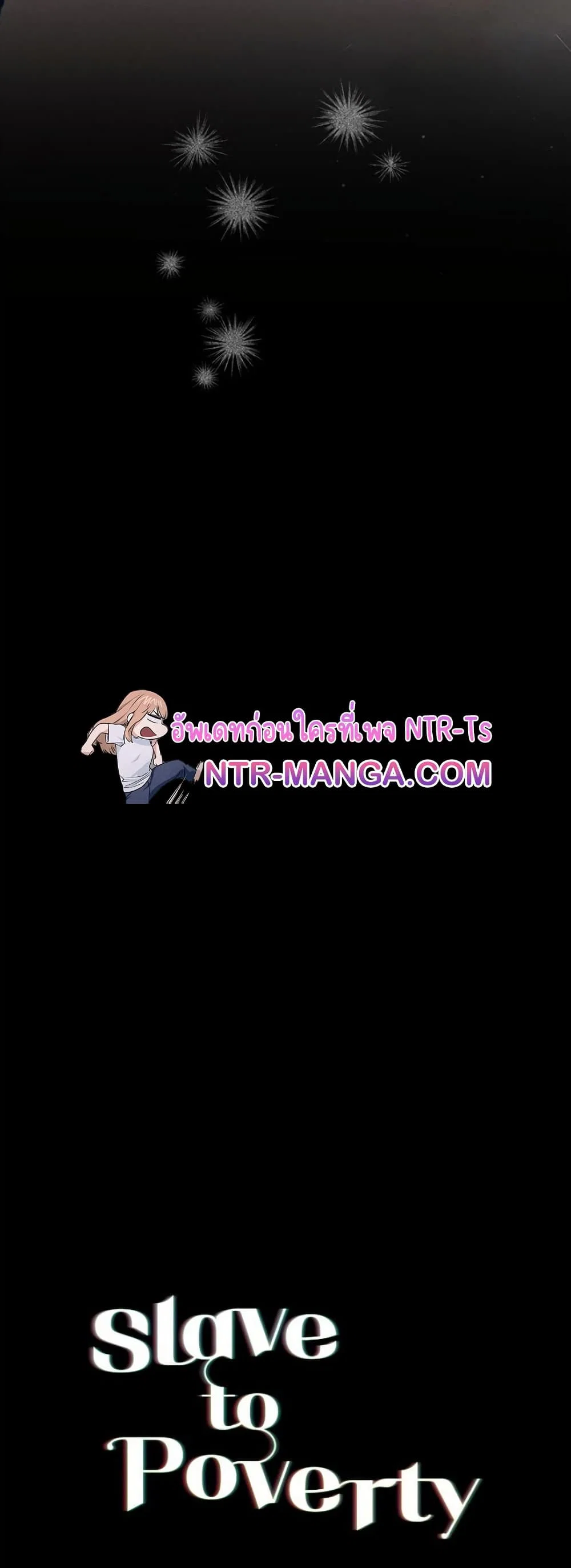 ทาสของบทกวี ตอนที่ 2 หน้า 5 - โดจินแปลไทย