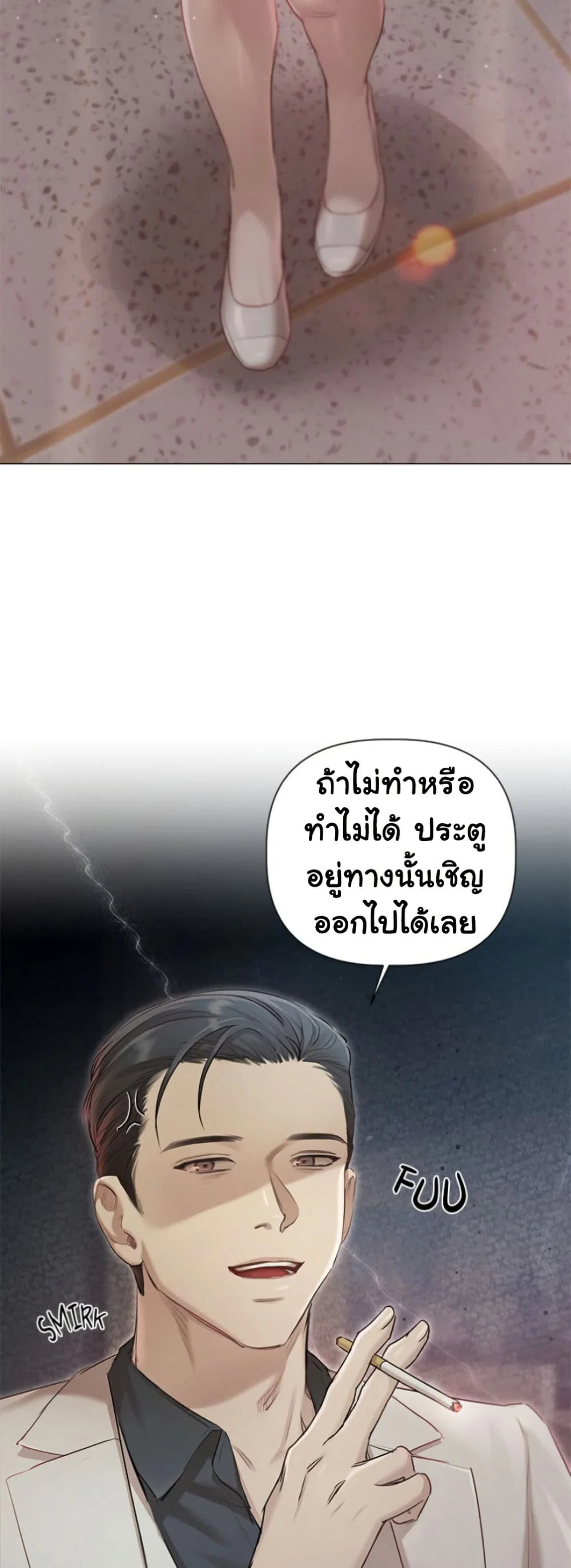 ทาสของบทกวี ตอนที่ 2 หน้า 50 - โดจินแปลไทย