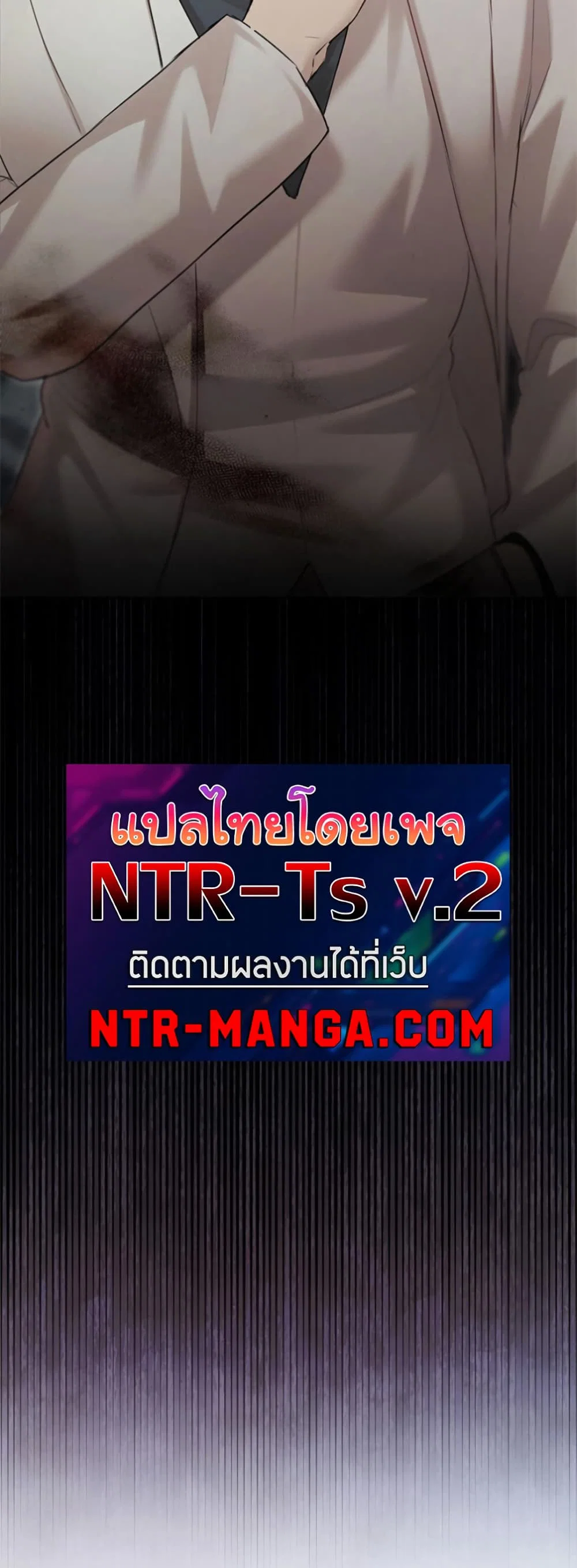 ทาสของบทกวี ตอนที่ 2 หน้า 51 - โดจินแปลไทย