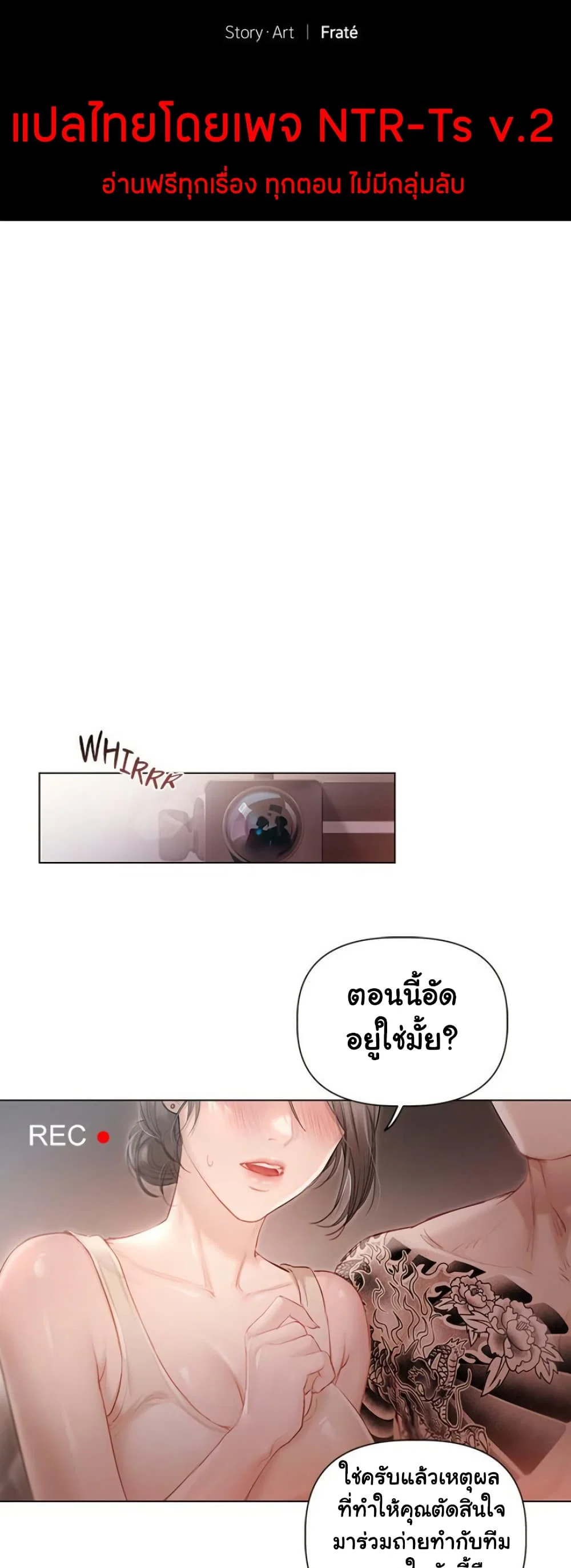 ทาสของบทกวี ตอนที่ 2 หน้า 6 - โดจินแปลไทย
