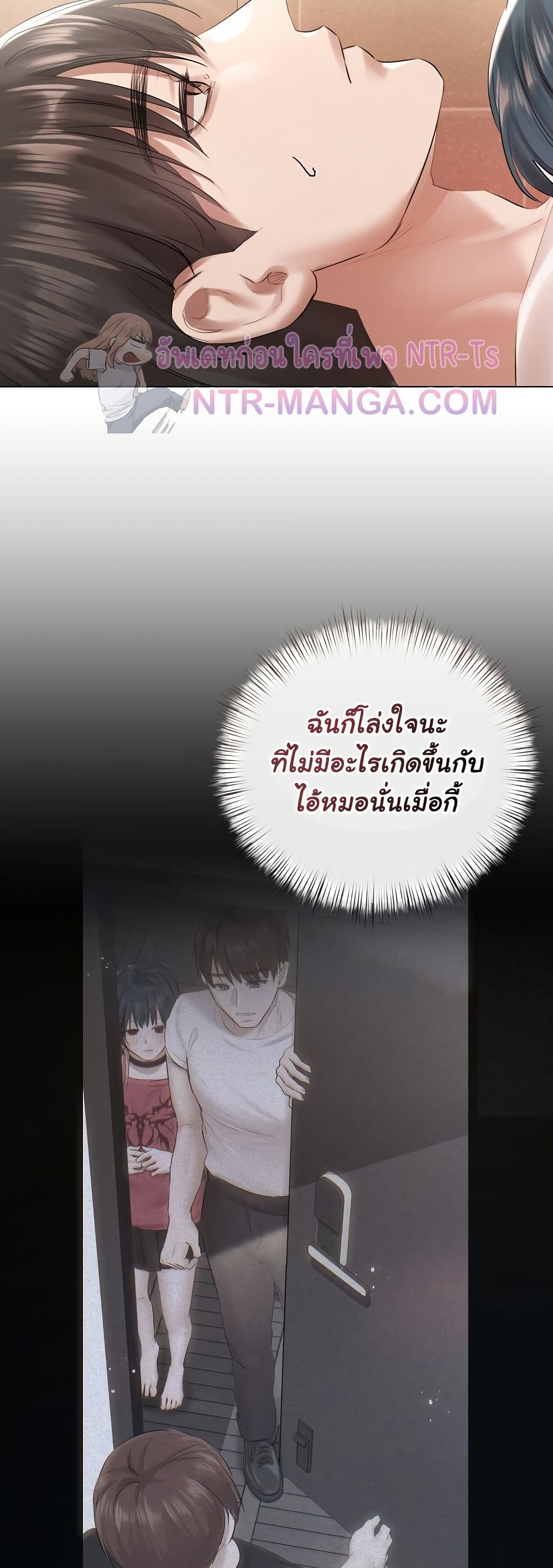 ทาสของบทกวี ตอนที่ 20 หน้า 10 - โดจินแปลไทย