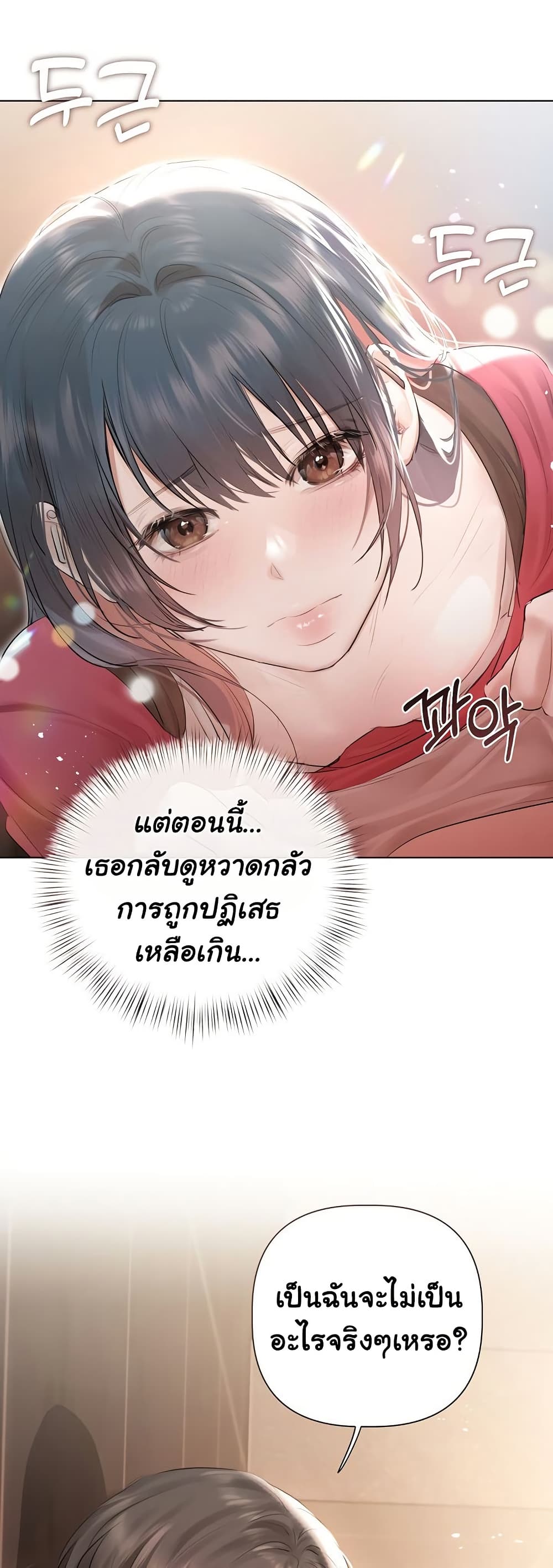 ทาสของบทกวี ตอนที่ 20 หน้า 12 - โดจินแปลไทย