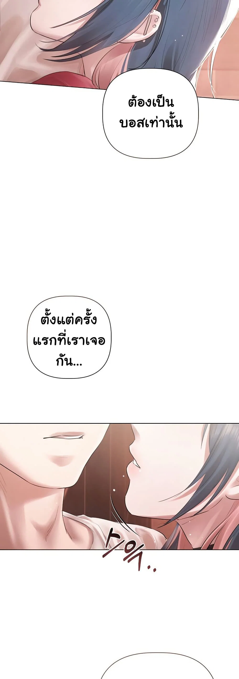 ทาสของบทกวี ตอนที่ 20 หน้า 14 - โดจินแปลไทย