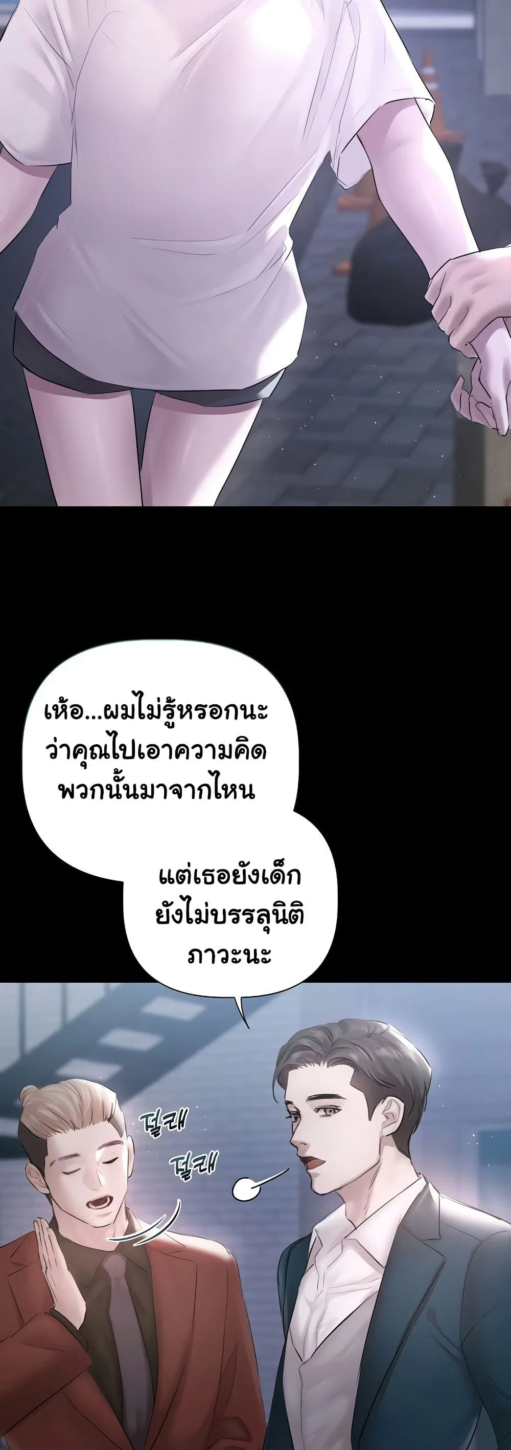 ทาสของบทกวี ตอนที่ 20 หน้า 19 - โดจินแปลไทย