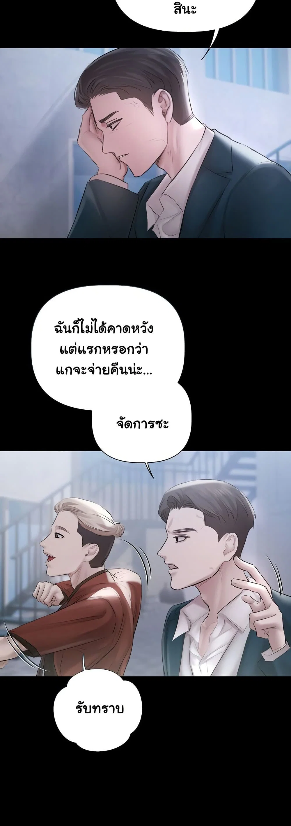 ทาสของบทกวี ตอนที่ 20 หน้า 22 - โดจินแปลไทย