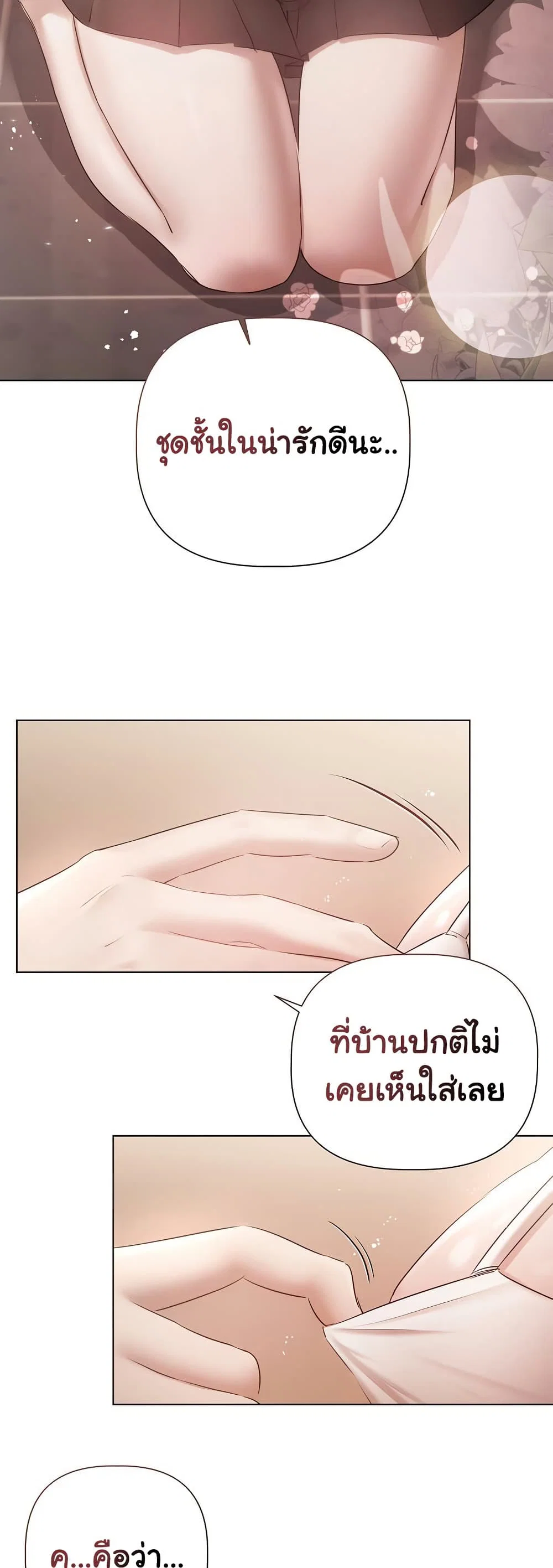 ทาสของบทกวี ตอนที่ 20 หน้า 27 - โดจินแปลไทย