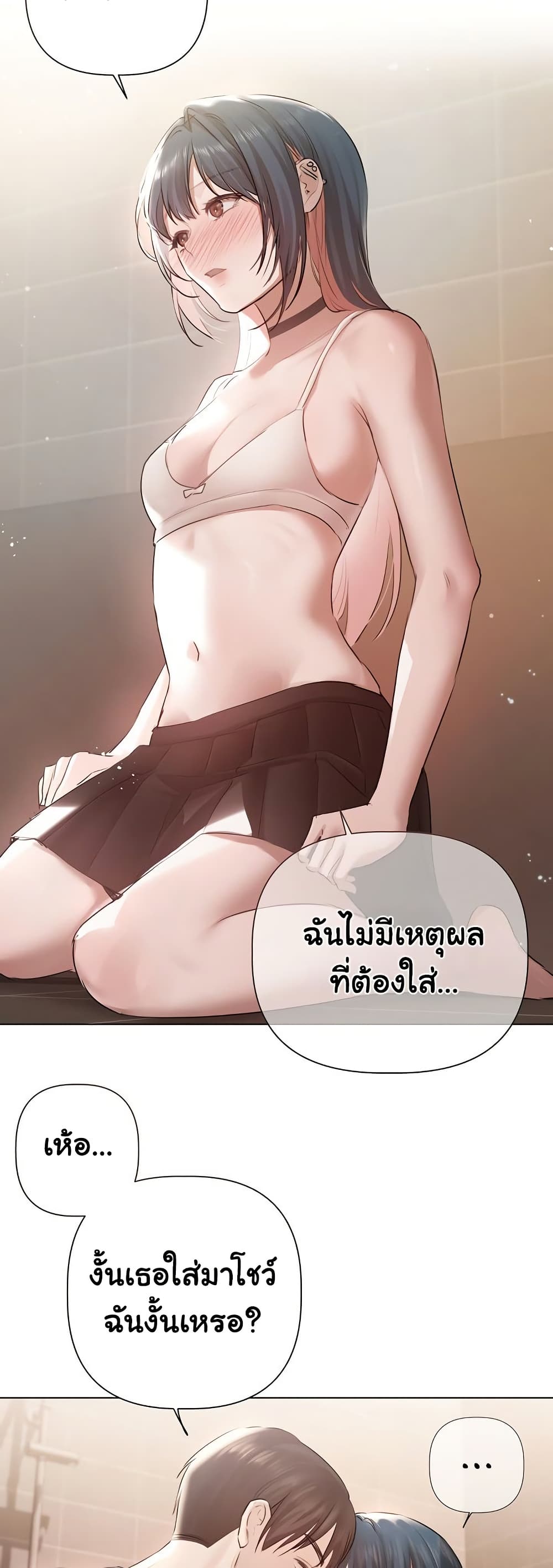 ทาสของบทกวี ตอนที่ 20 หน้า 28 - โดจินแปลไทย