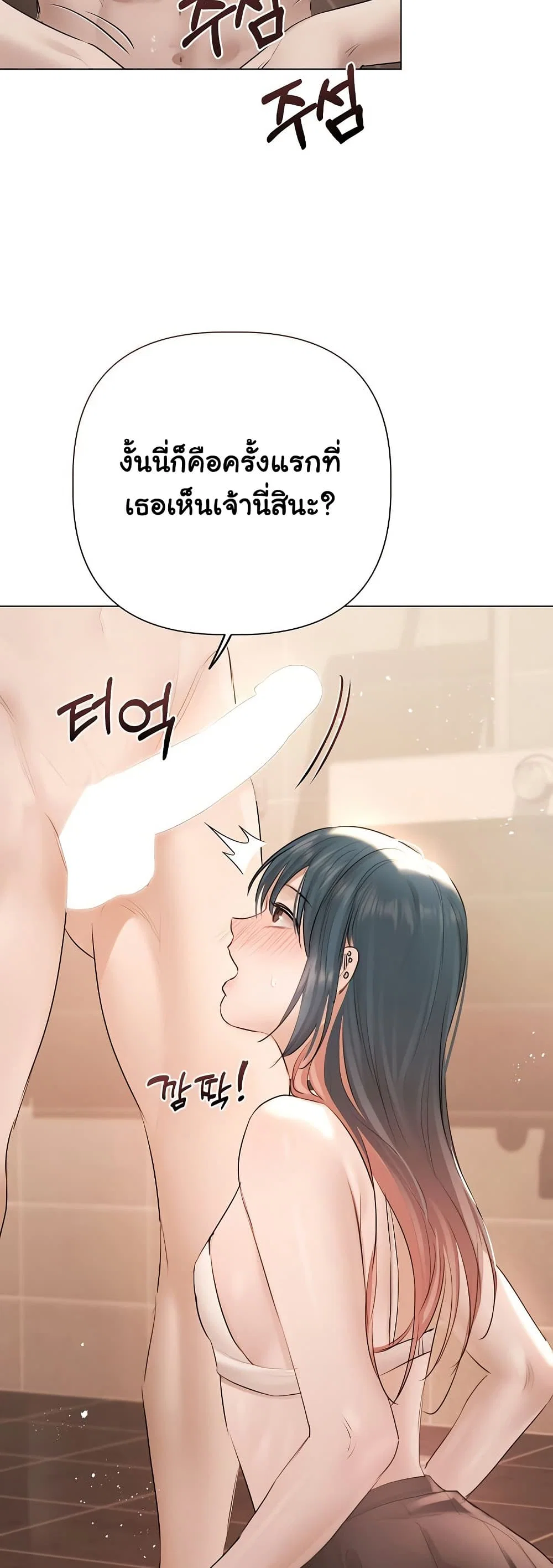 ทาสของบทกวี ตอนที่ 20 หน้า 33 - โดจินแปลไทย