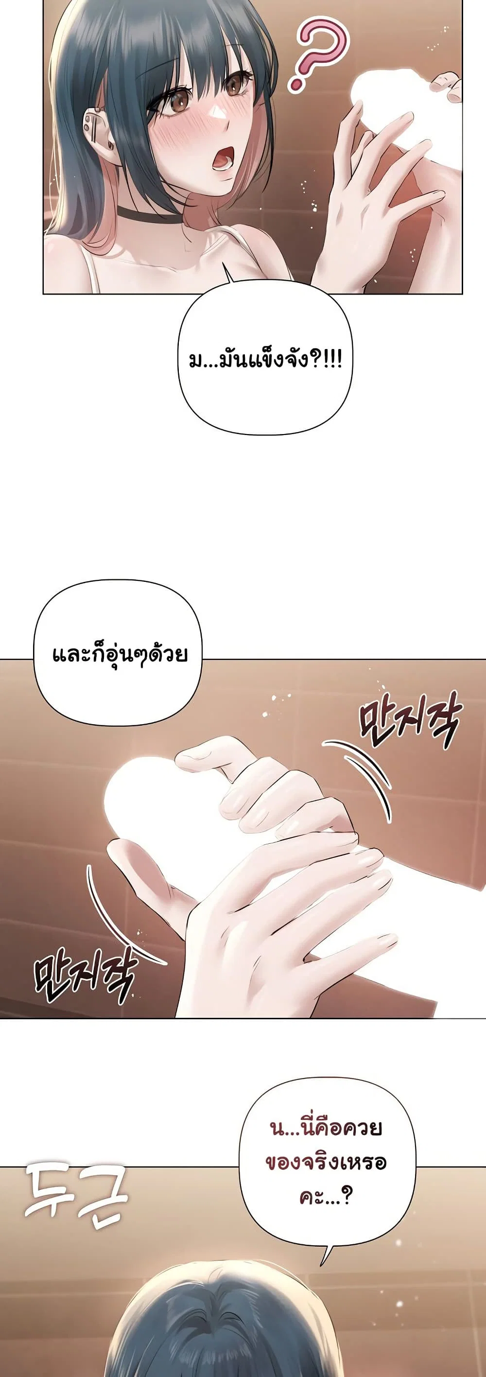 ทาสของบทกวี ตอนที่ 20 หน้า 36 - โดจินแปลไทย