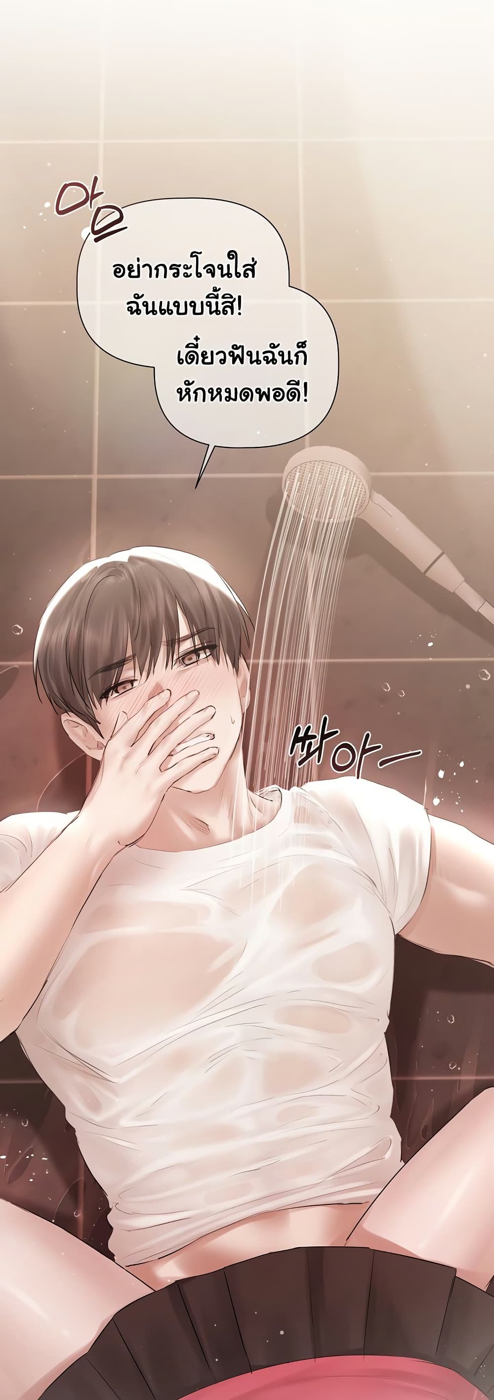 ทาสของบทกวี ตอนที่ 20 หน้า 4 - โดจินแปลไทย