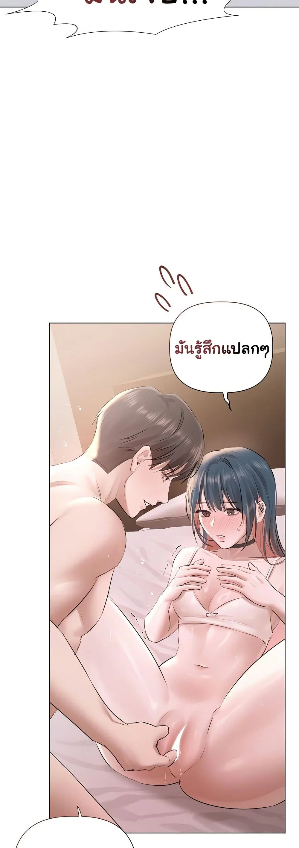 ทาสของบทกวี ตอนที่ 20 หน้า 46 - โดจินแปลไทย