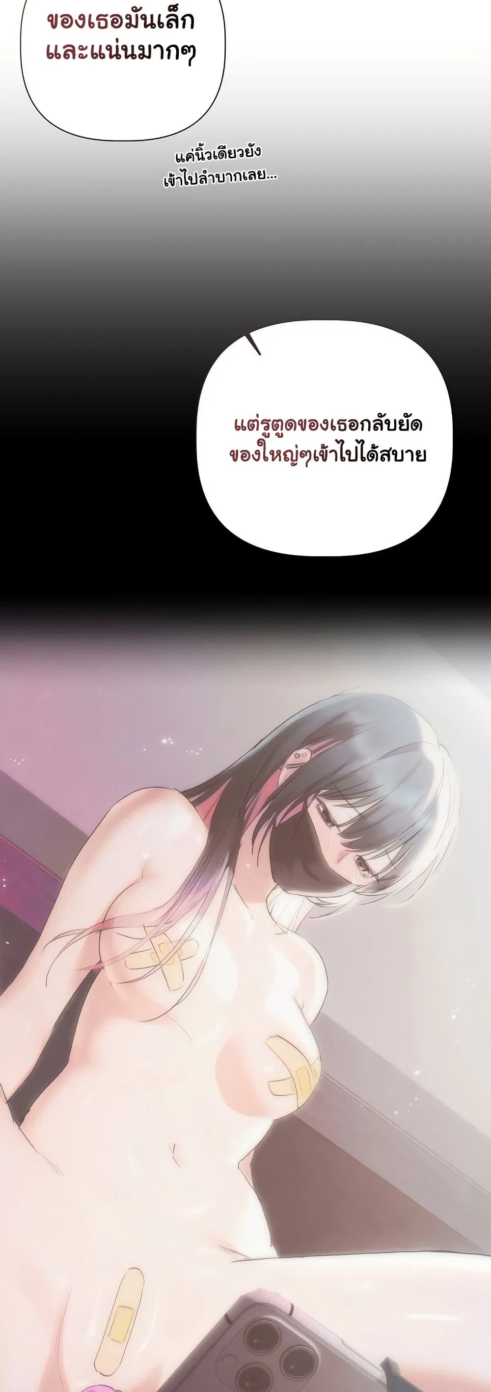ทาสของบทกวี ตอนที่ 20 หน้า 47 - โดจินแปลไทย