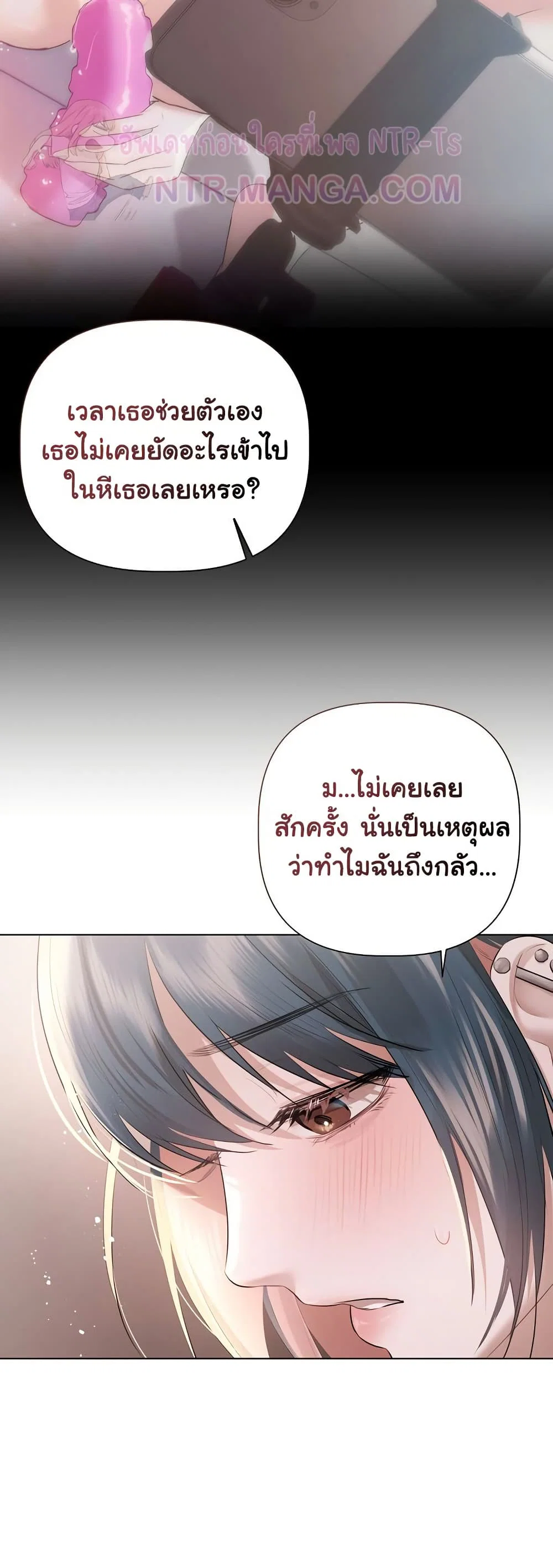 ทาสของบทกวี ตอนที่ 20 หน้า 48 - โดจินแปลไทย