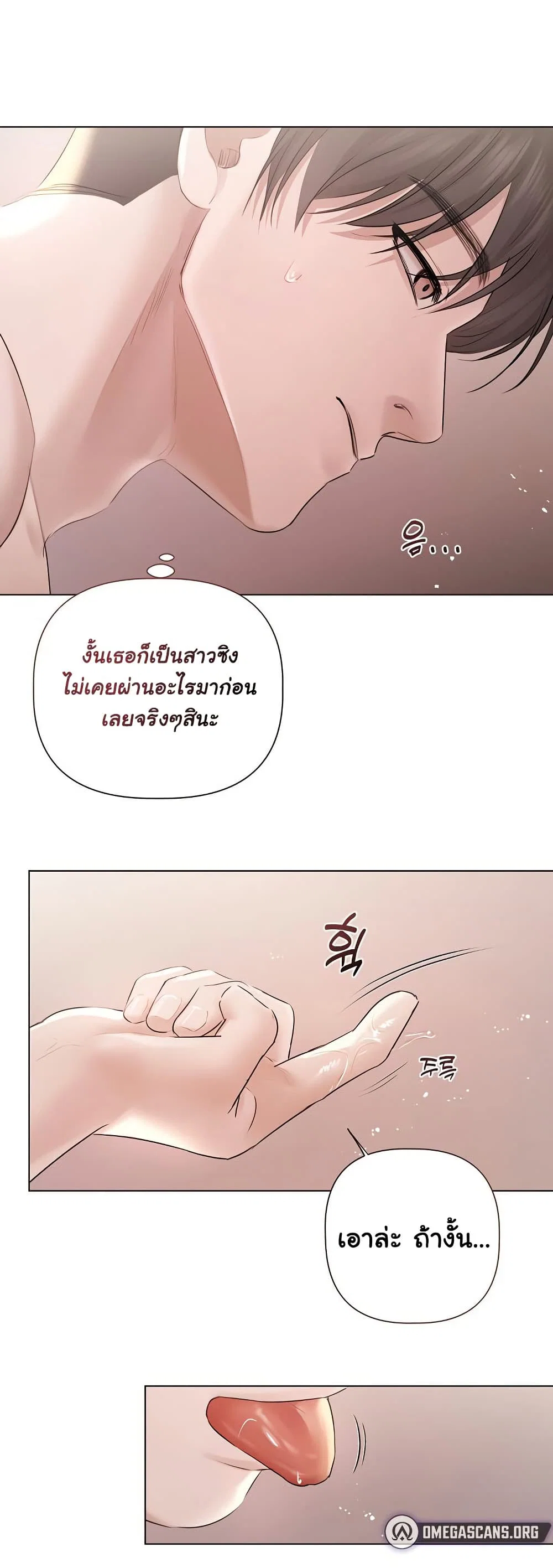 ทาสของบทกวี ตอนที่ 20 หน้า 49 - โดจินแปลไทย