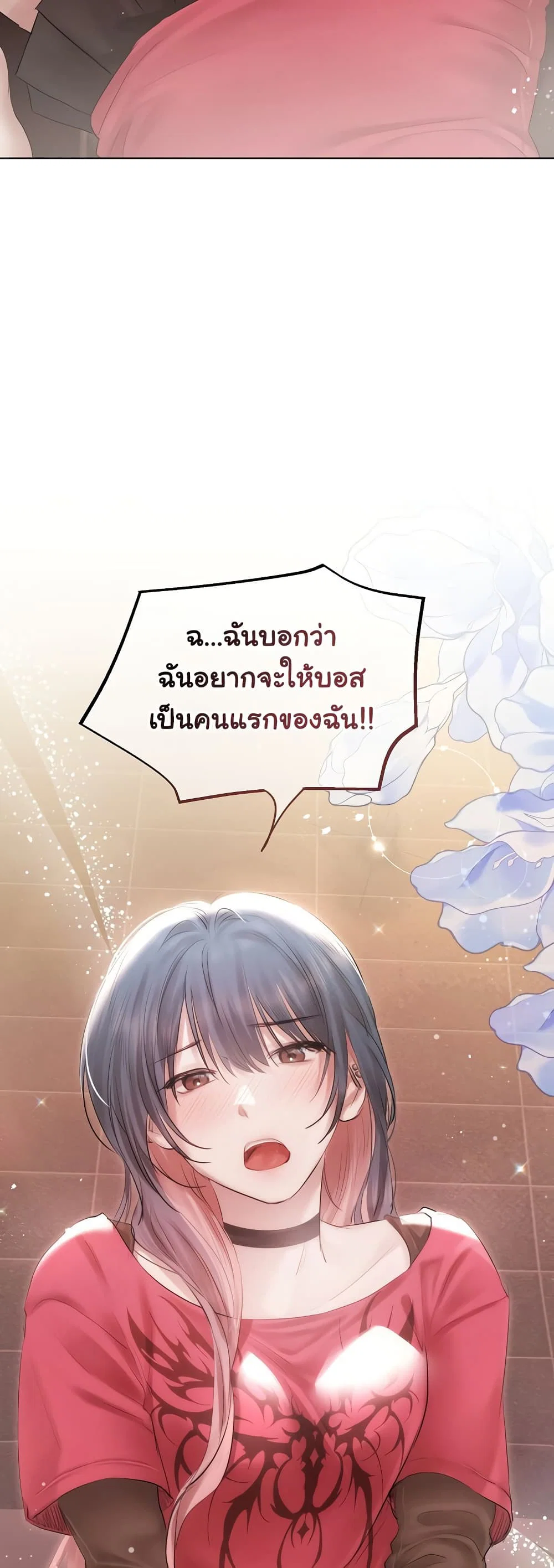 ทาสของบทกวี ตอนที่ 20 หน้า 5 - โดจินแปลไทย