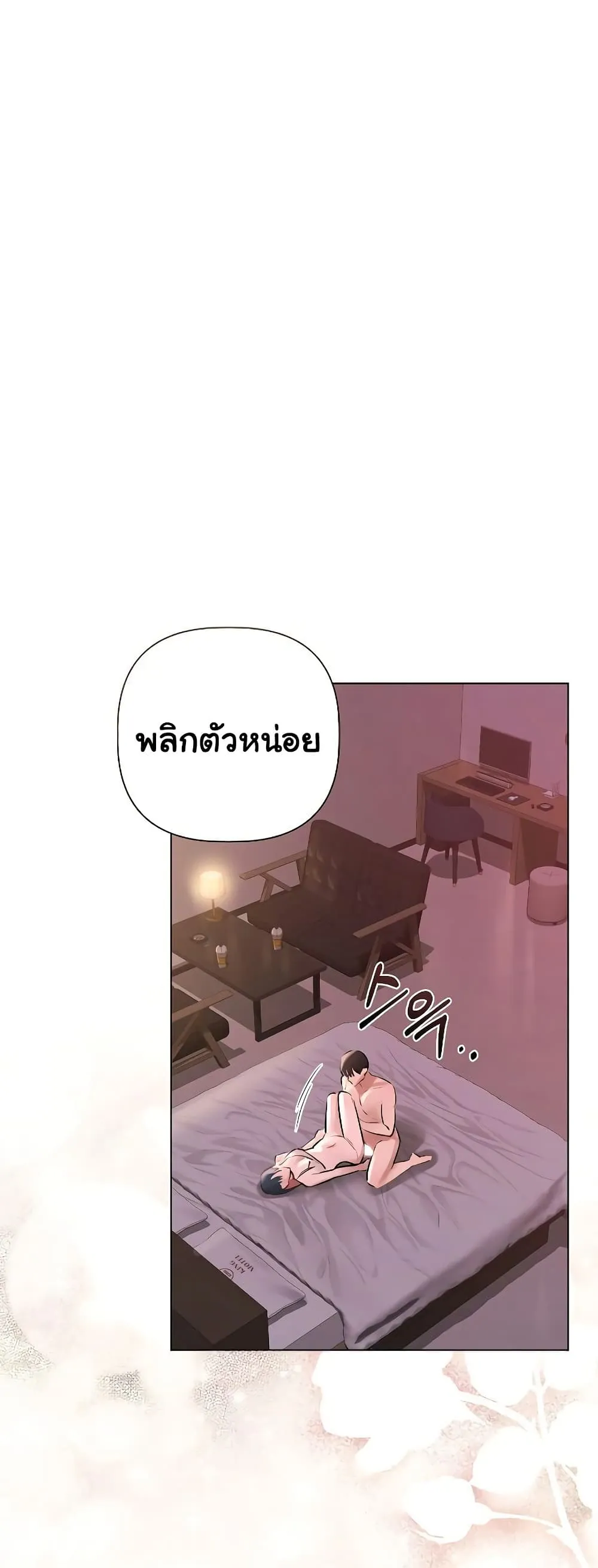 ทาสของบทกวี ตอนที่ 21 หน้า 10 - โดจินแปลไทย