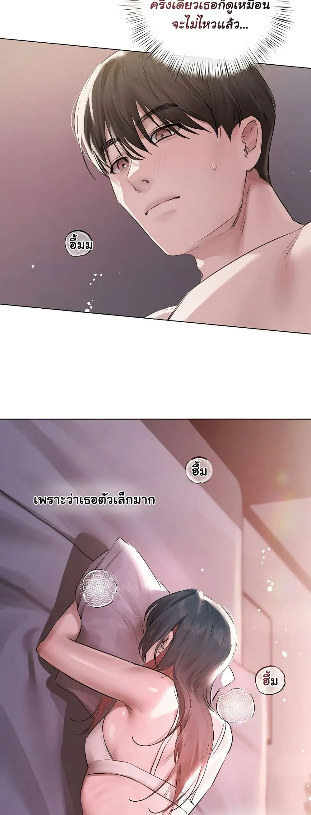 ทาสของบทกวี ตอนที่ 21 หน้า 15 - โดจินแปลไทย