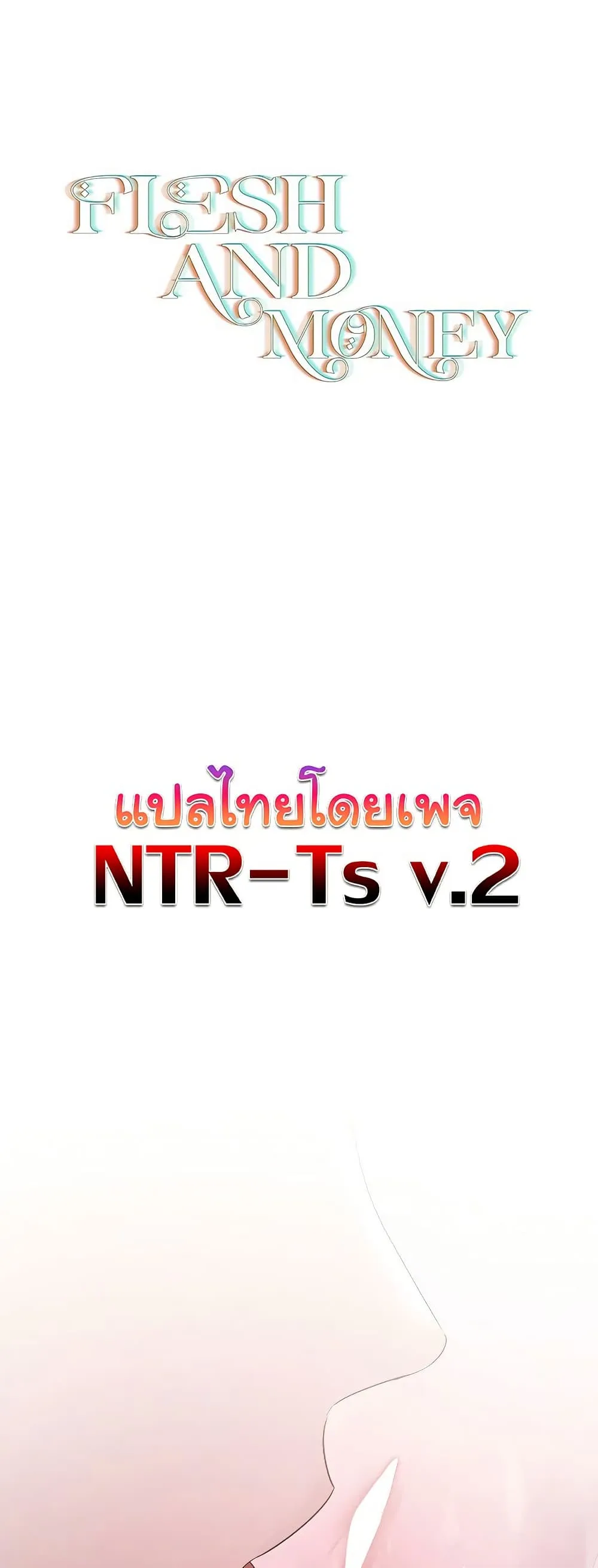 ทาสของบทกวี ตอนที่ 21 หน้า 2 - โดจินแปลไทย