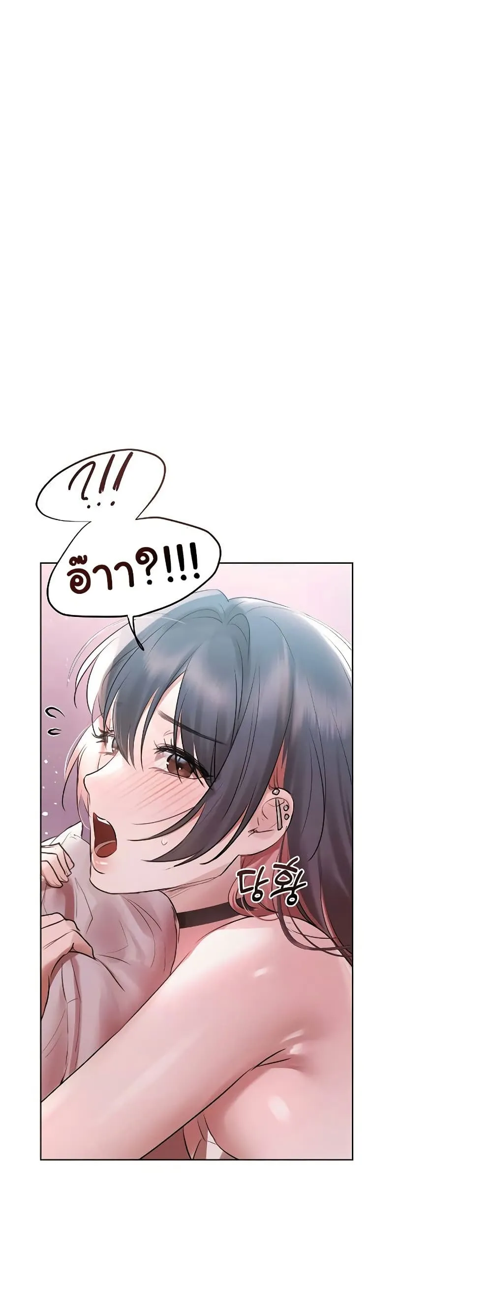 ทาสของบทกวี ตอนที่ 21 หน้า 21 - โดจินแปลไทย